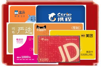 黔东南烟酒回收网店购物卡.jpg